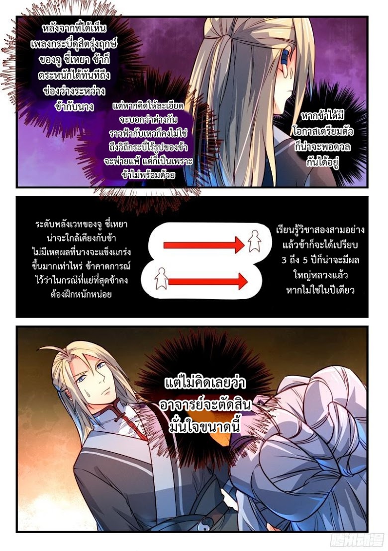 อ่าน Spirit Blade Mountain