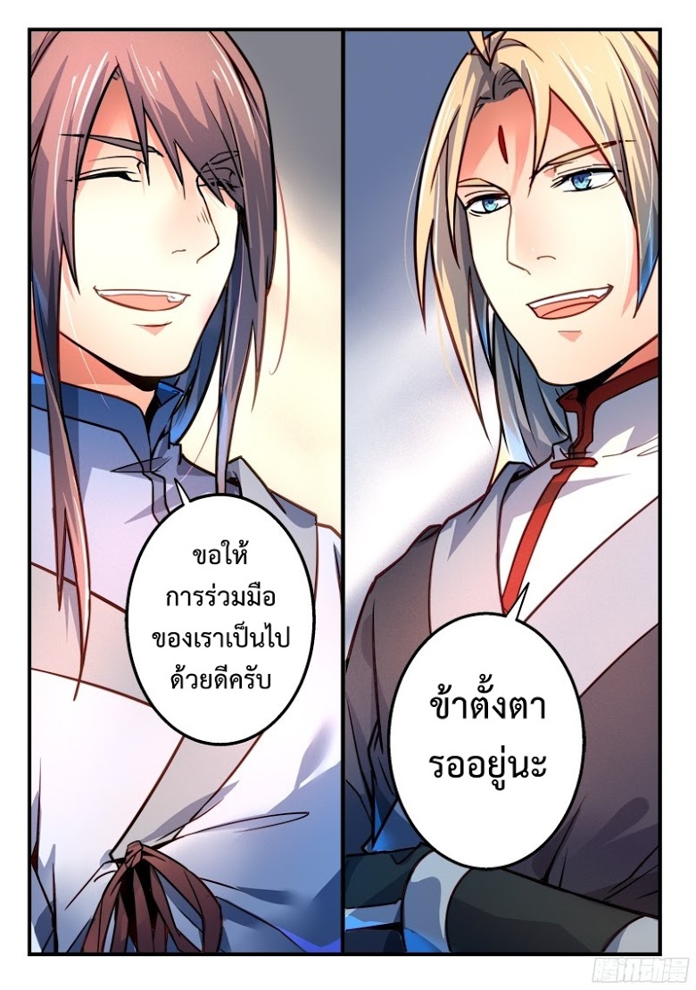 อ่าน Spirit Blade Mountain