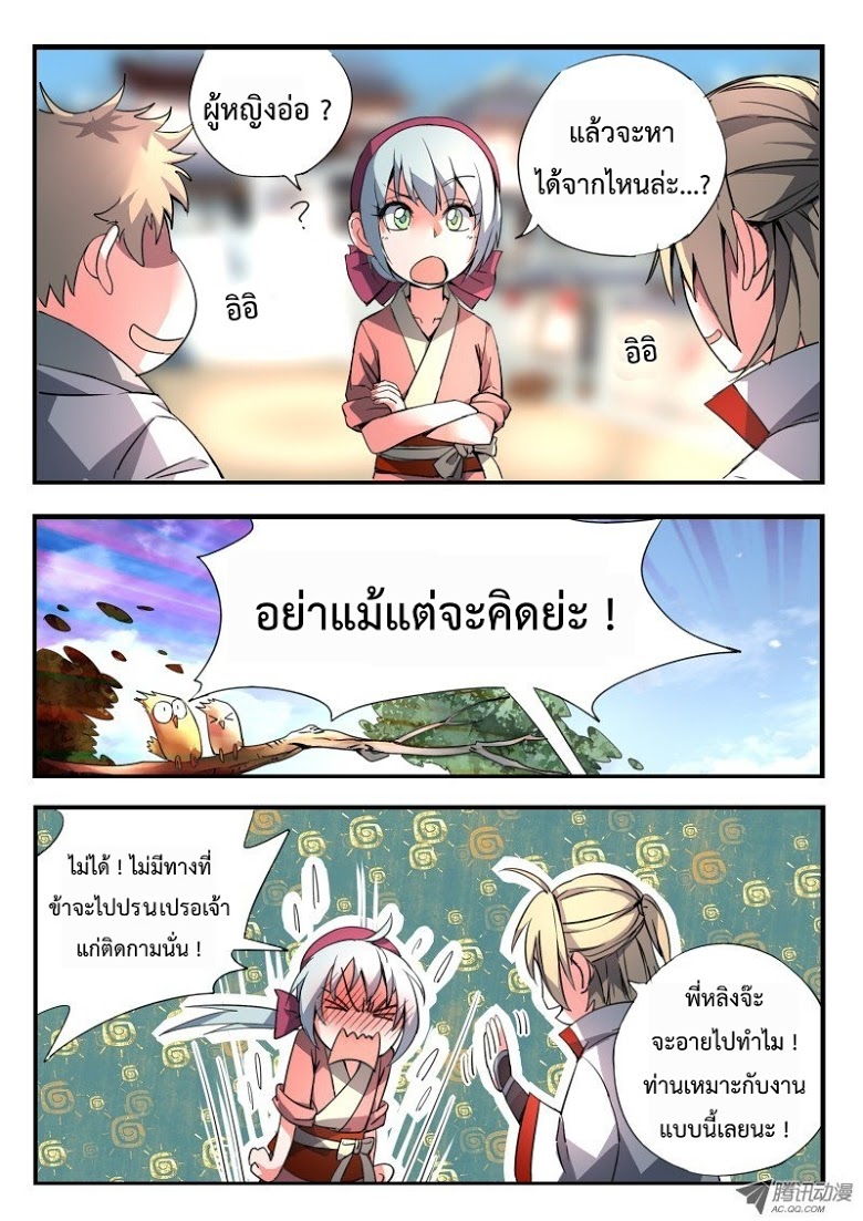 อ่าน Spirit Blade Mountain