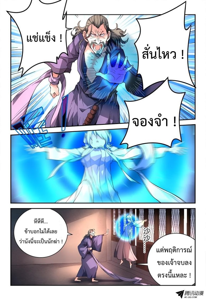 อ่าน Spirit Blade Mountain