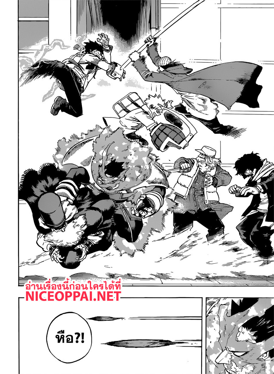 อ่าน Boku no Hero Academia