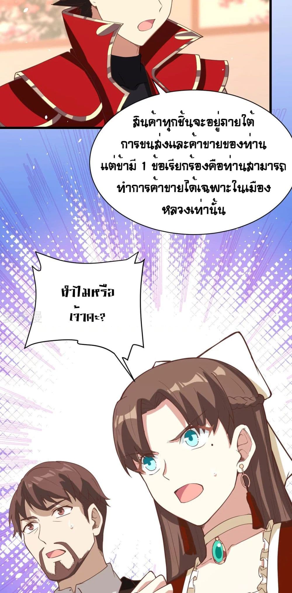 อ่านมังงะ การ์ตูน