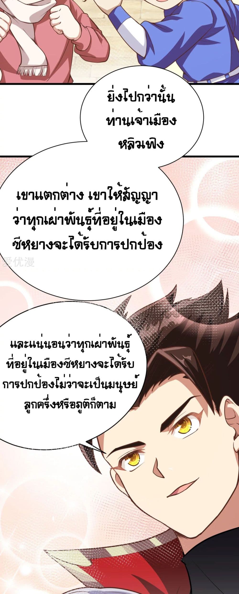 อ่านมังงะ การ์ตูน