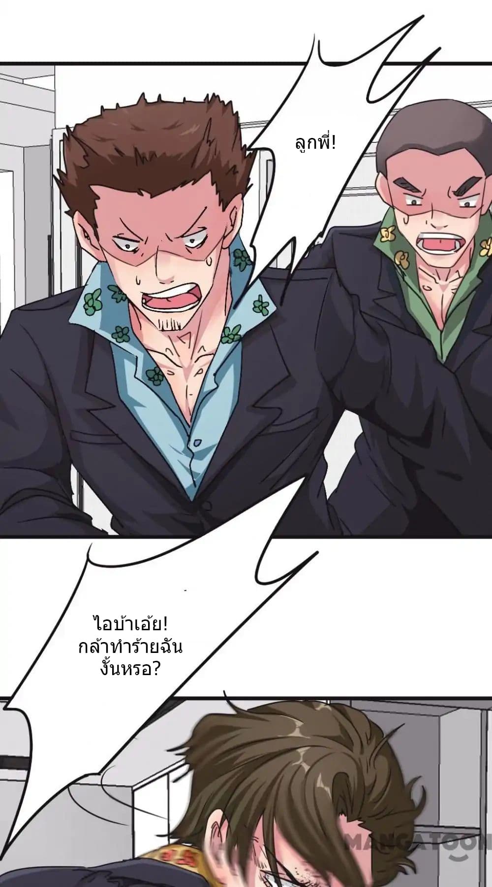 อ่าน Strongest Worker