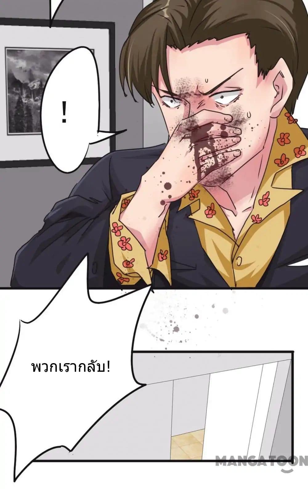 อ่าน Strongest Worker