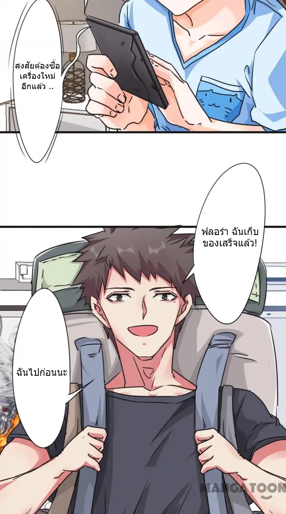 อ่าน Strongest Worker