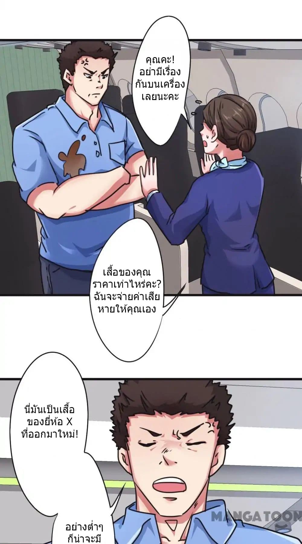 อ่าน Strongest Worker