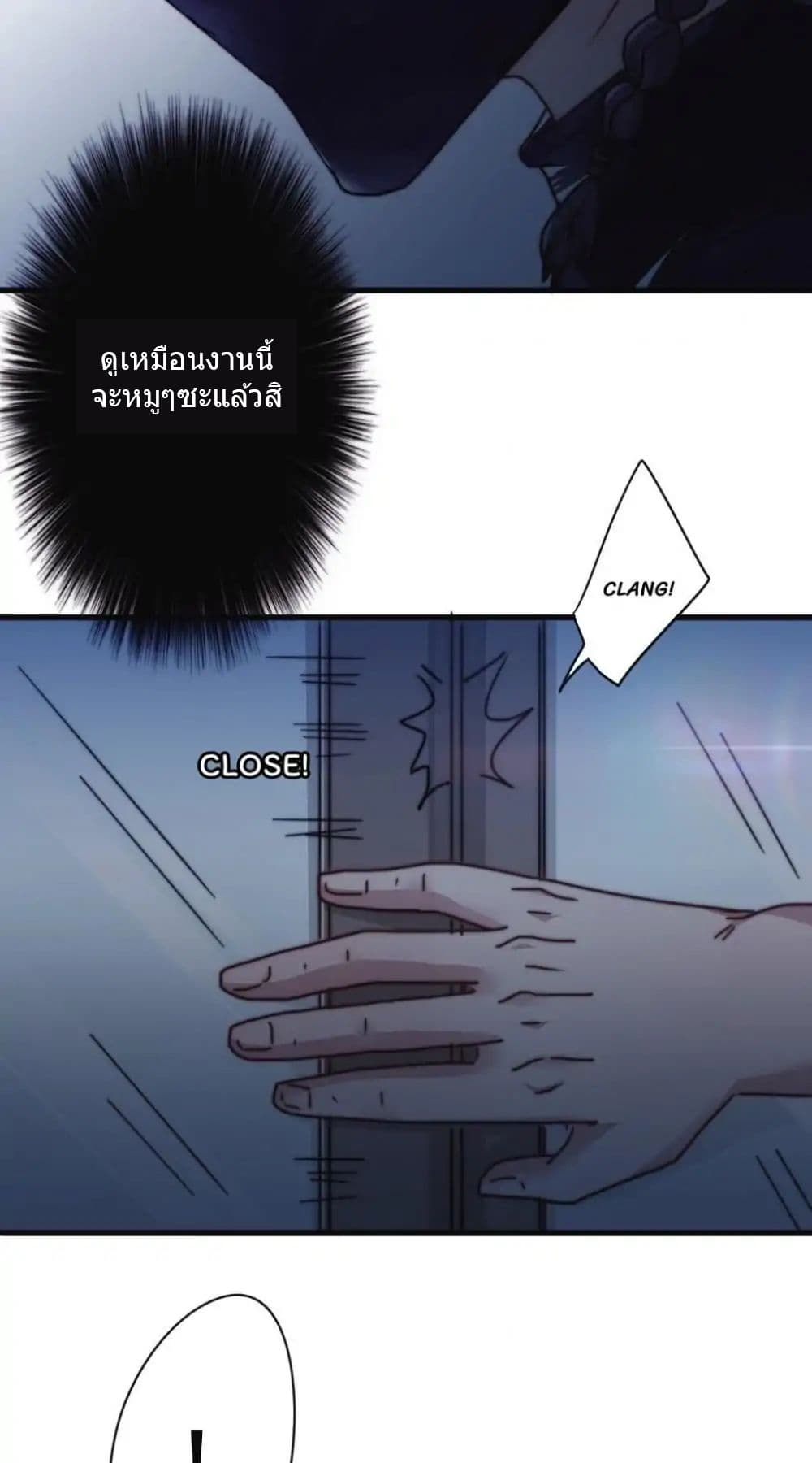 อ่าน Strongest Worker