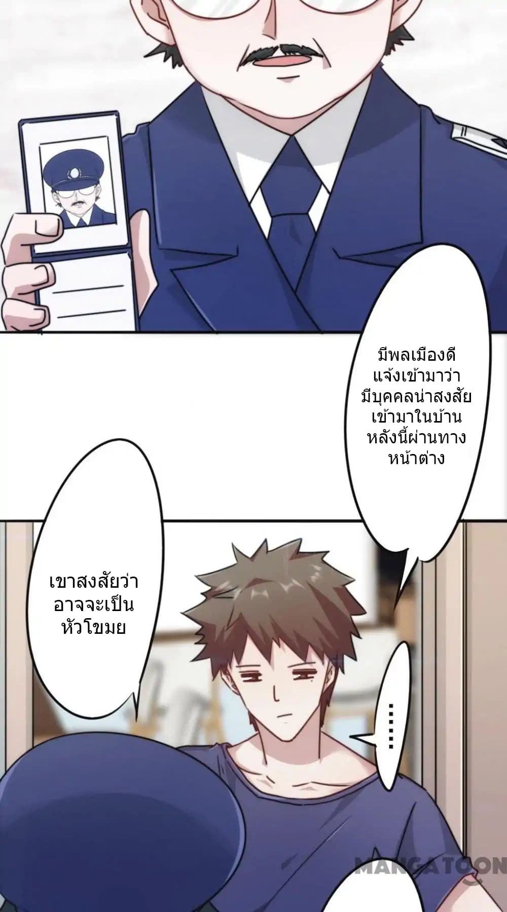 อ่าน Strongest Worker