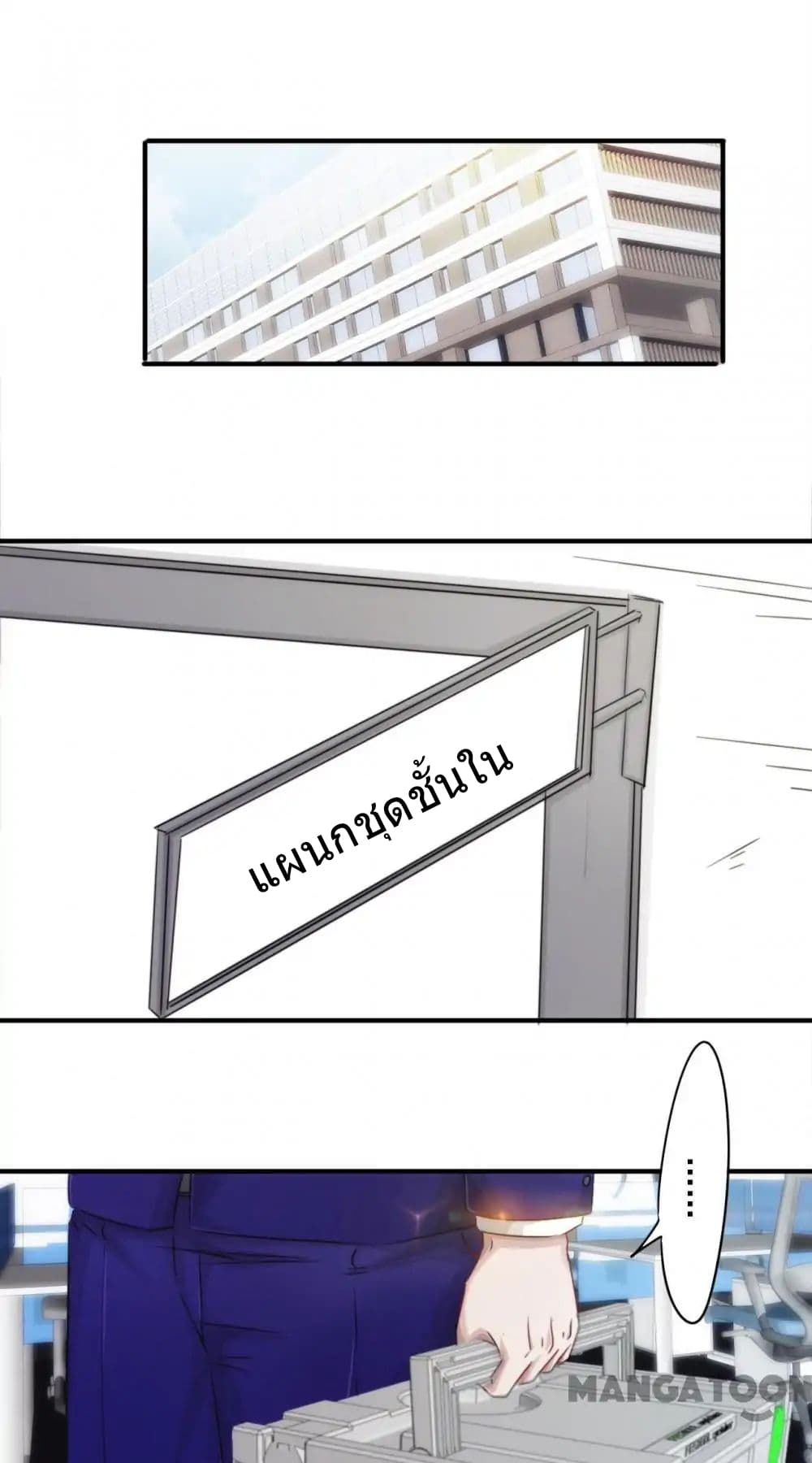 อ่าน Strongest Worker