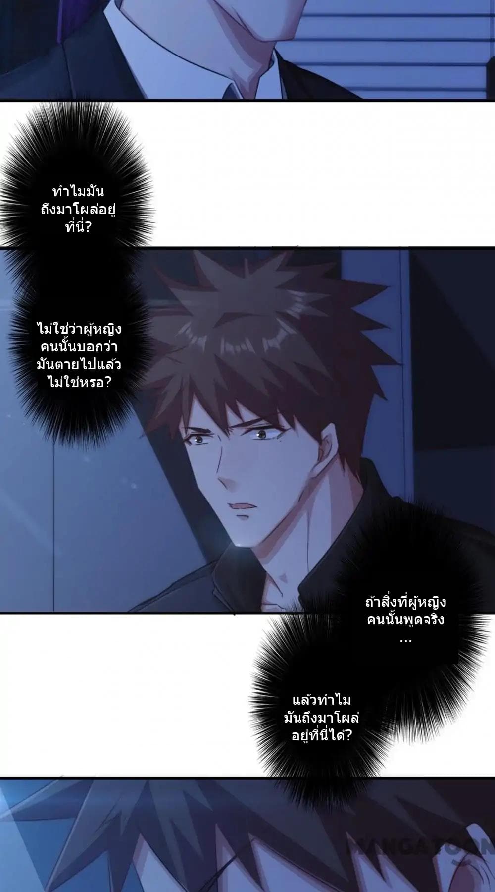 อ่าน Strongest Worker