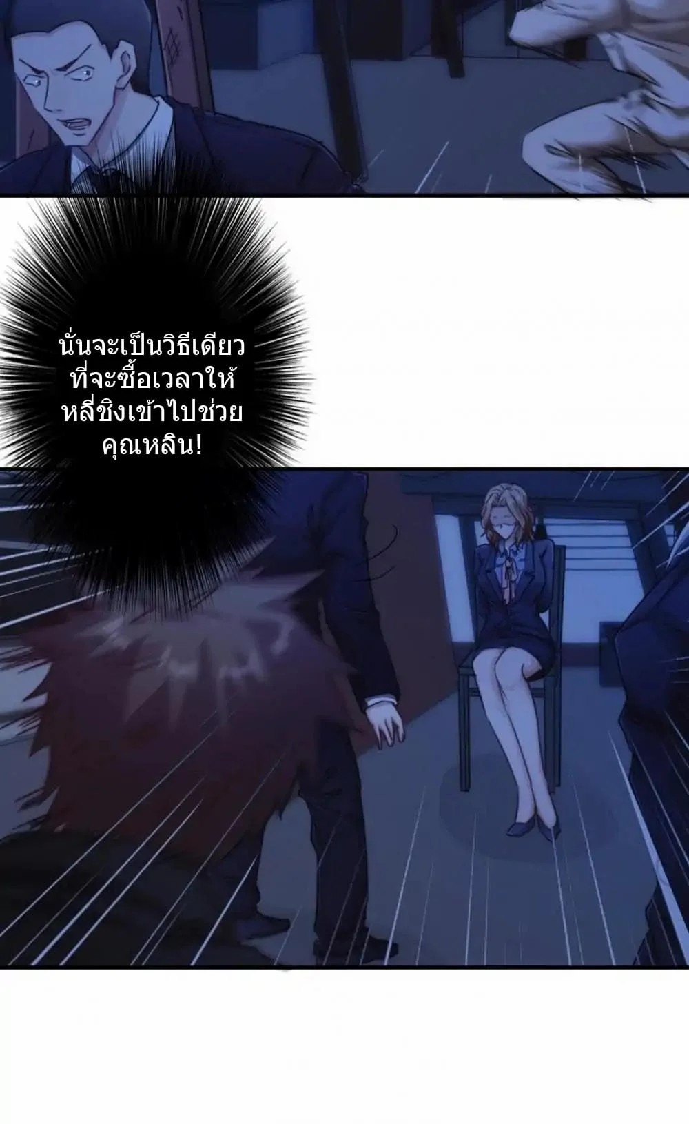 อ่าน Strongest Worker