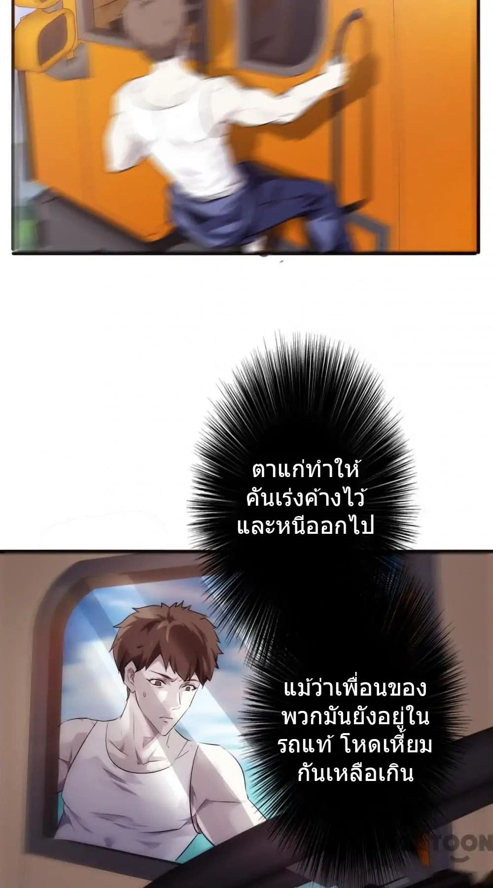 อ่าน Strongest Worker