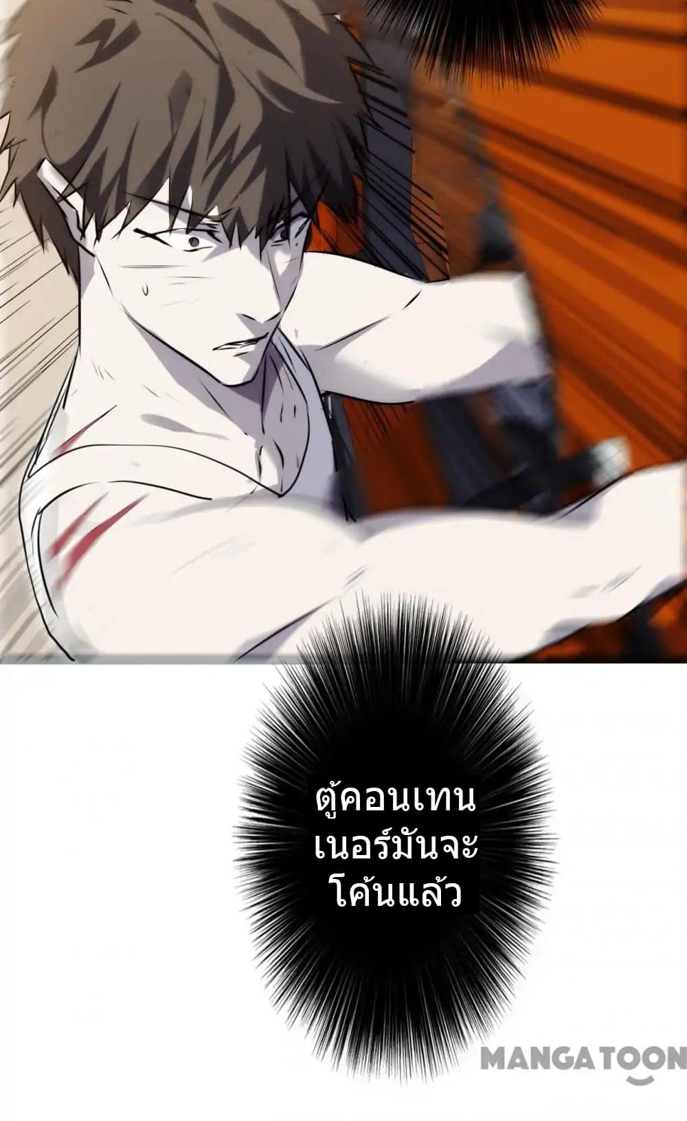 อ่าน Strongest Worker