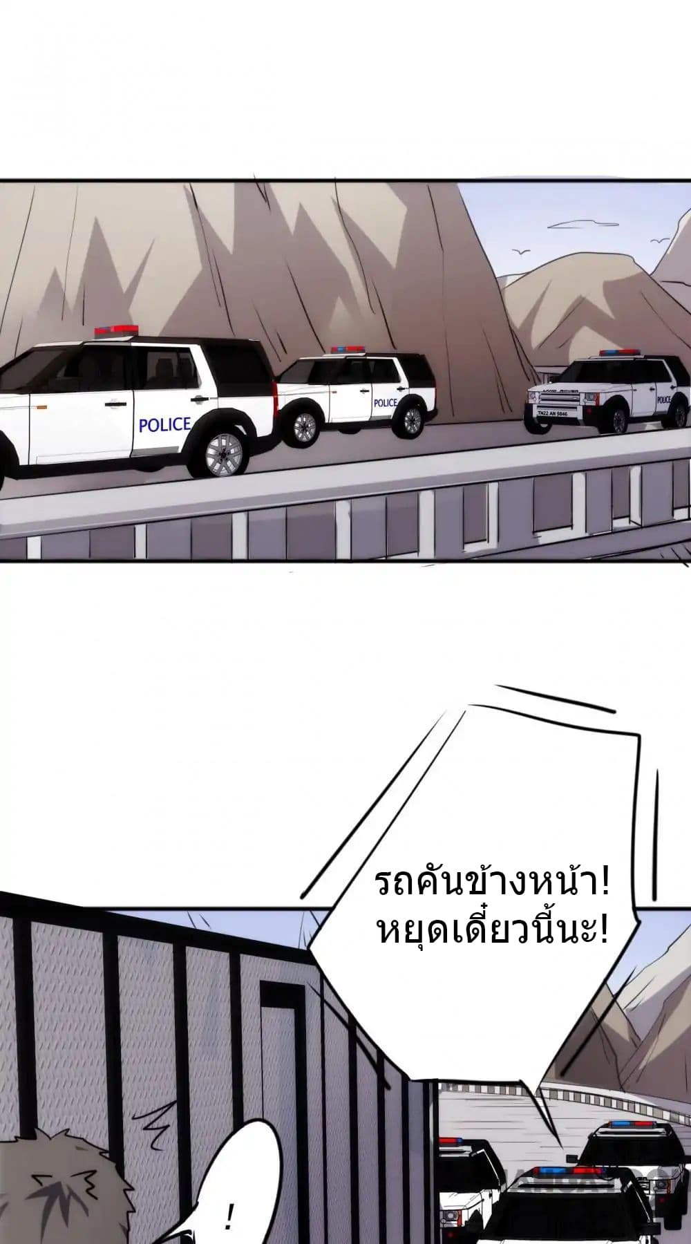 อ่าน Strongest Worker