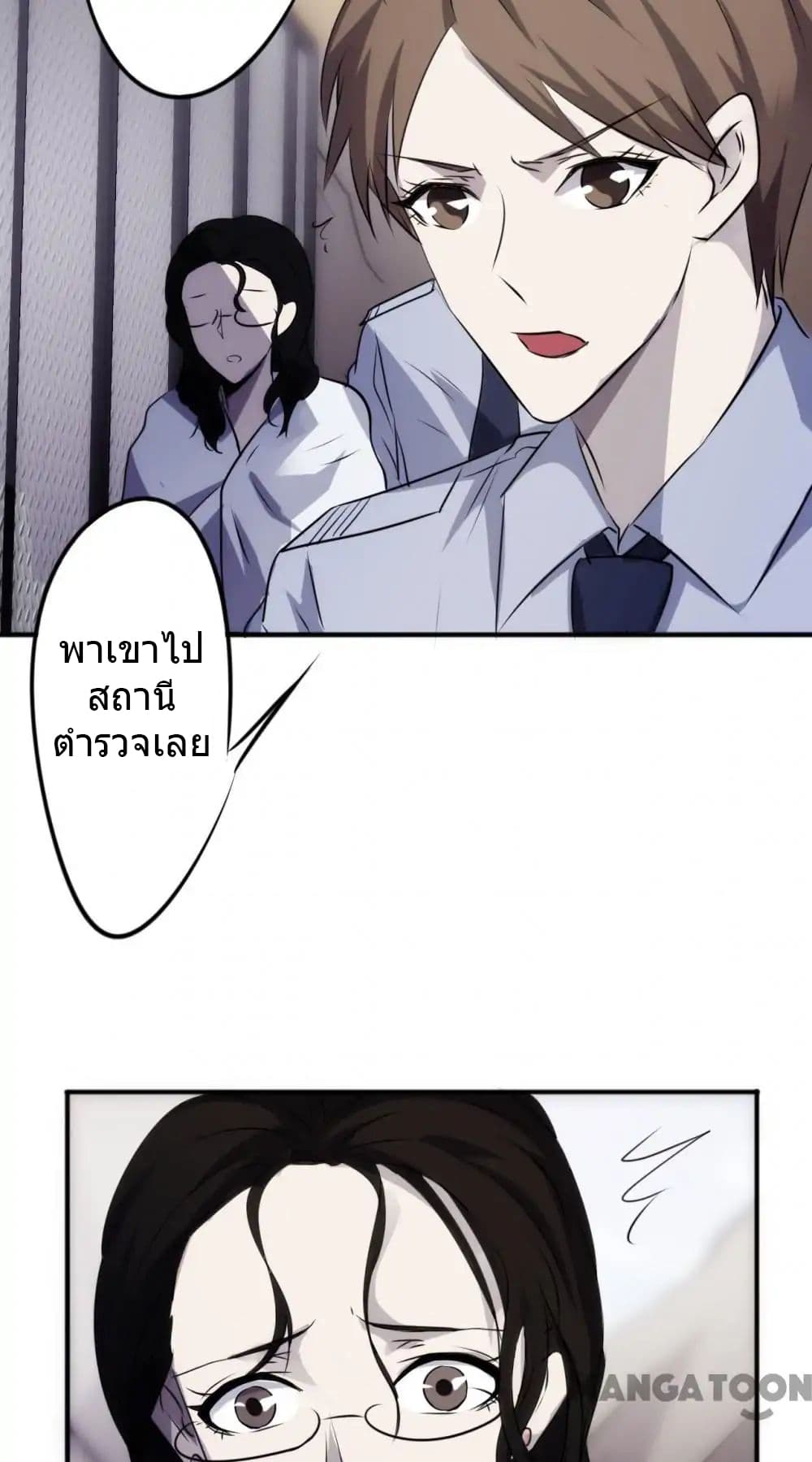 อ่าน Strongest Worker