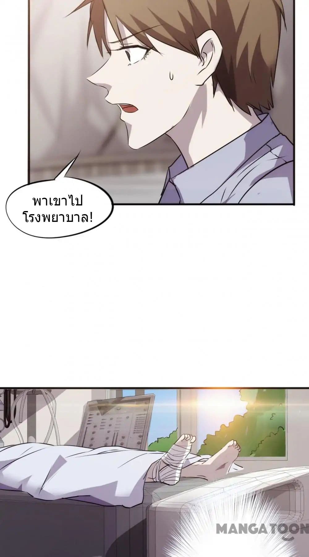 อ่าน Strongest Worker