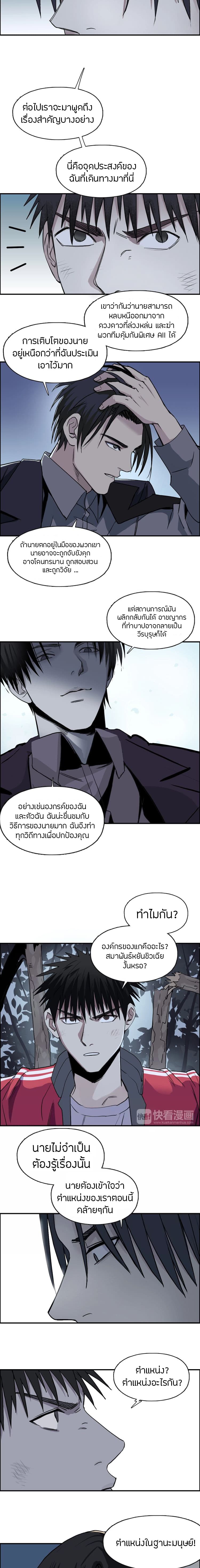 อ่าน Super Cube