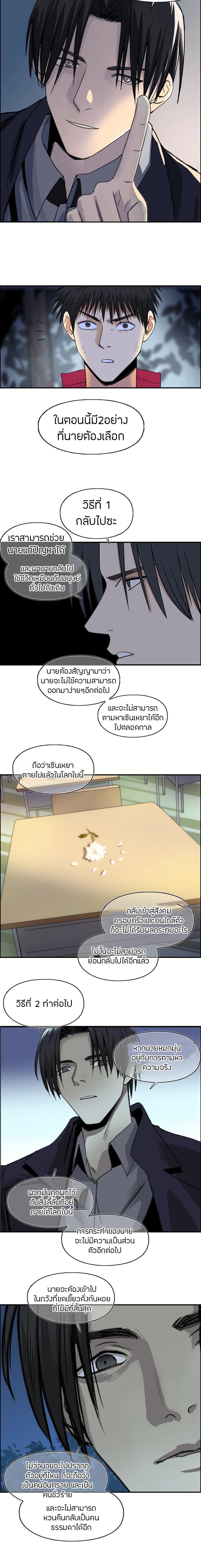 อ่าน Super Cube