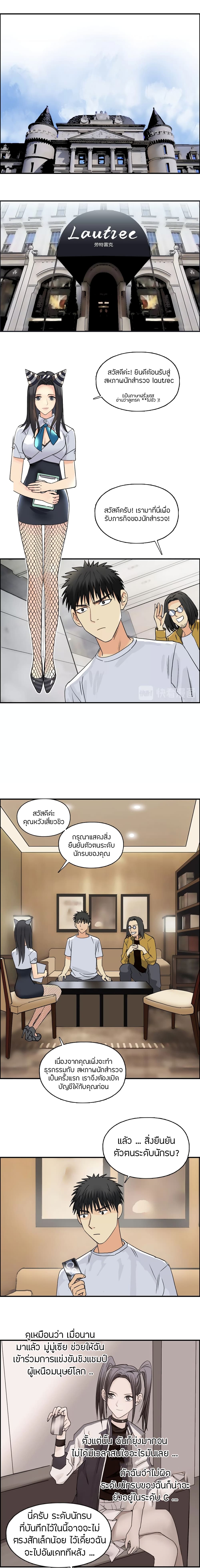 อ่าน Super Cube