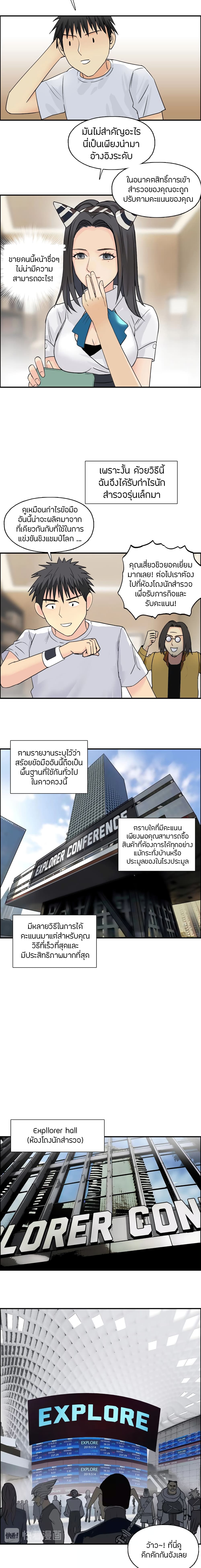 อ่าน Super Cube