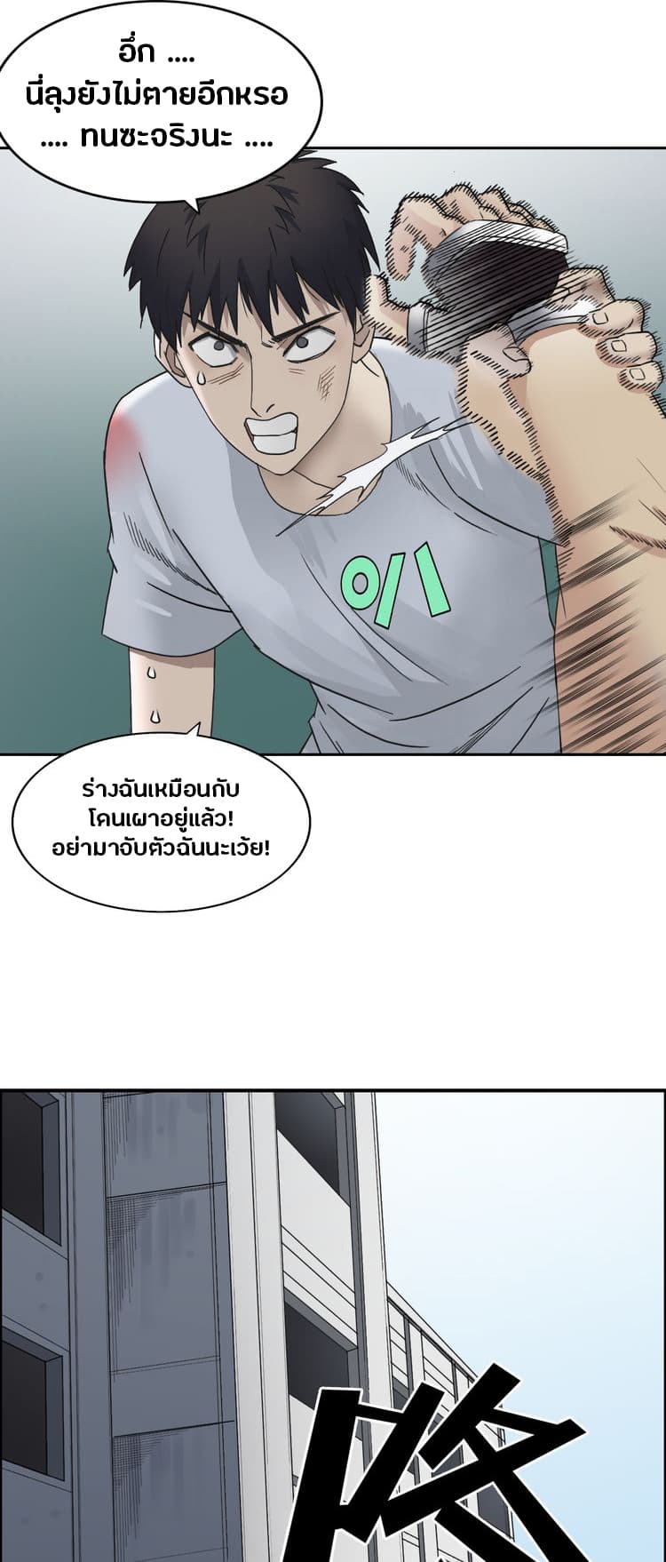 อ่าน Super Cube