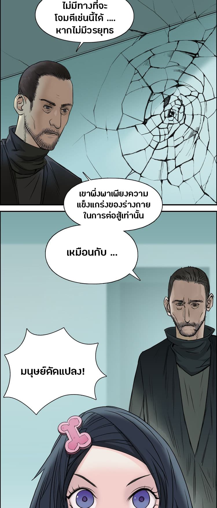 อ่าน Super Cube