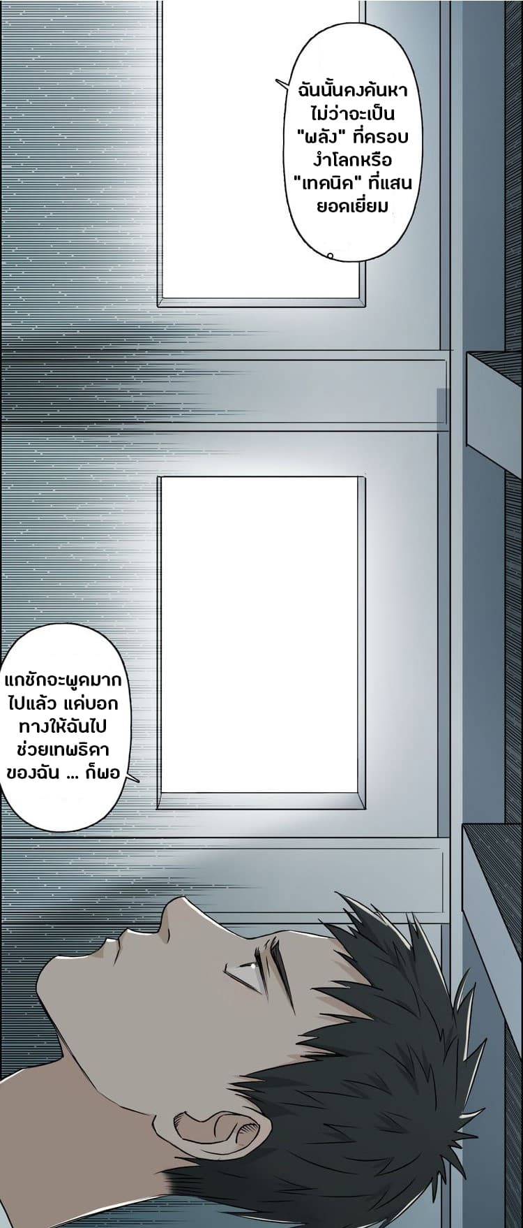 อ่าน Super Cube