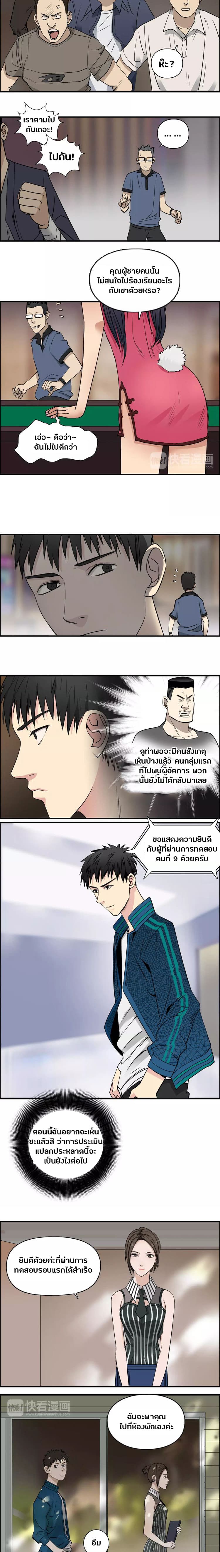 อ่าน Super Cube