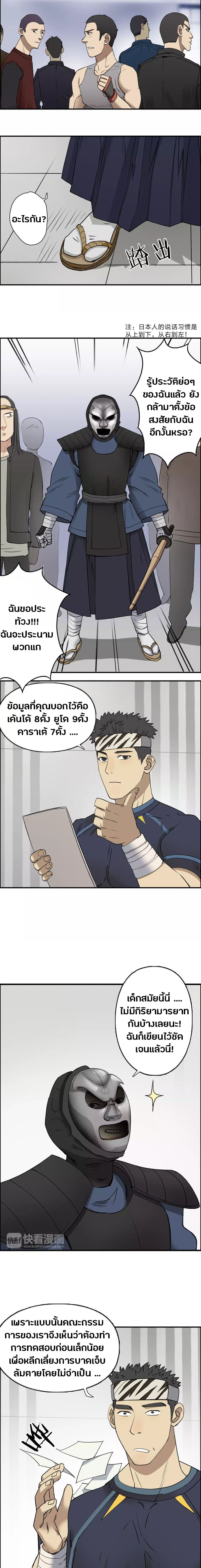 อ่าน Super Cube