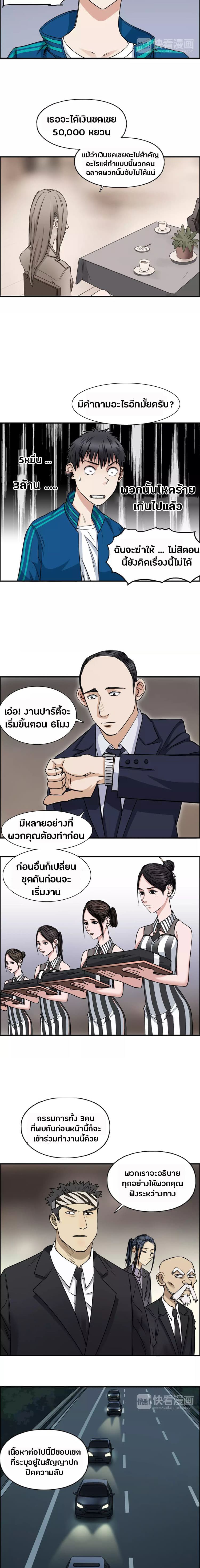 อ่าน Super Cube