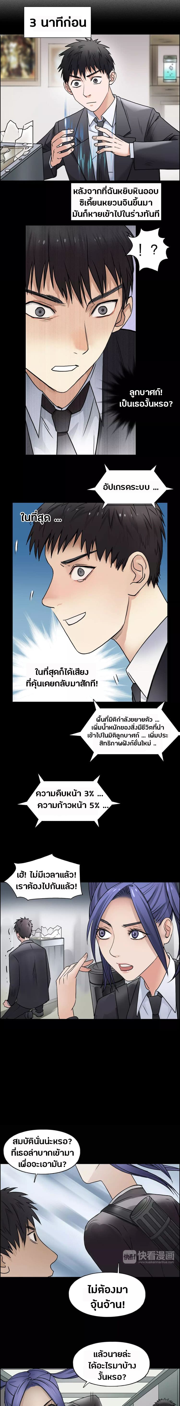 อ่าน Super Cube