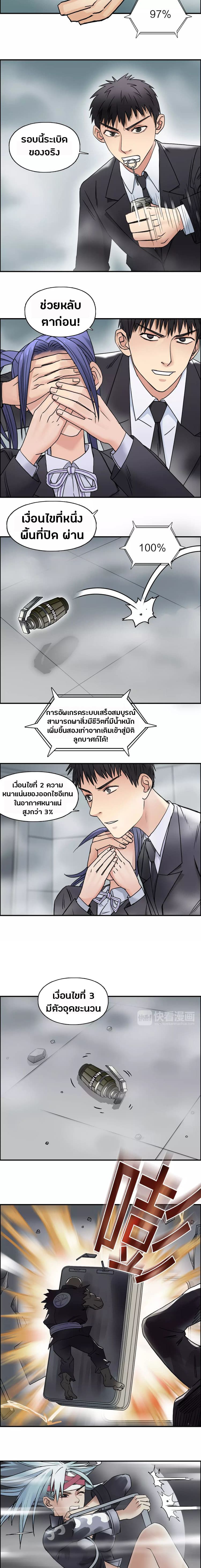 อ่าน Super Cube