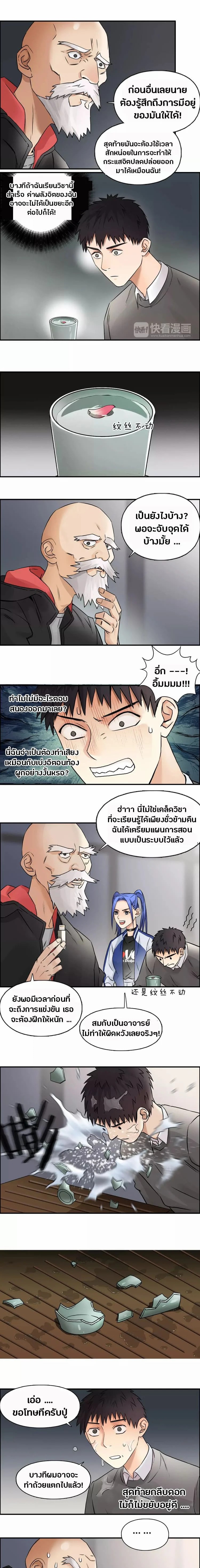 อ่าน Super Cube