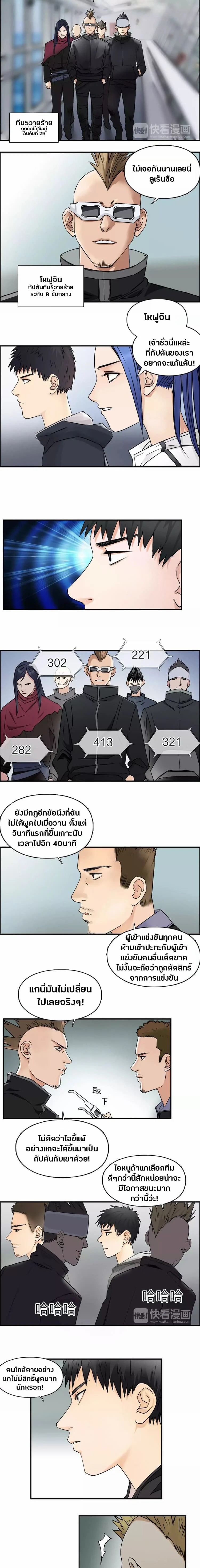 อ่าน Super Cube