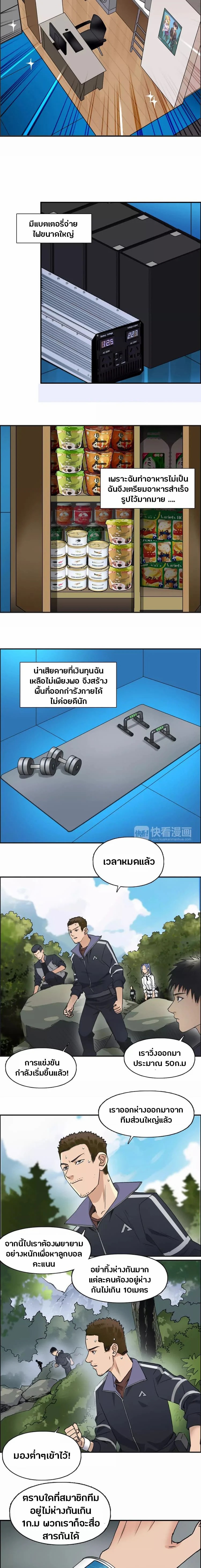 อ่าน Super Cube