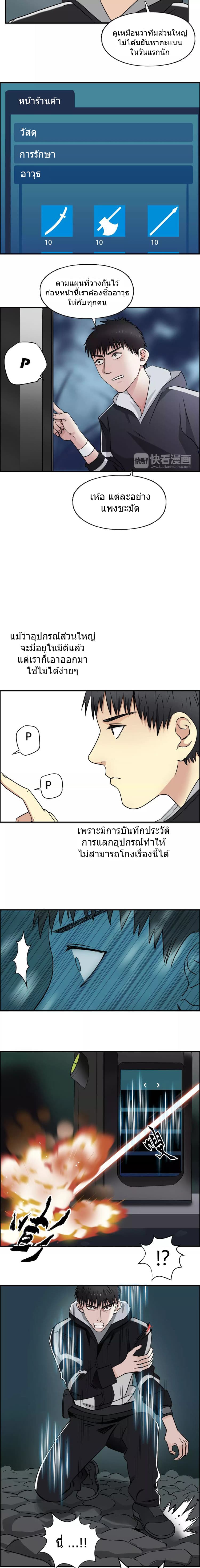 อ่าน Super Cube