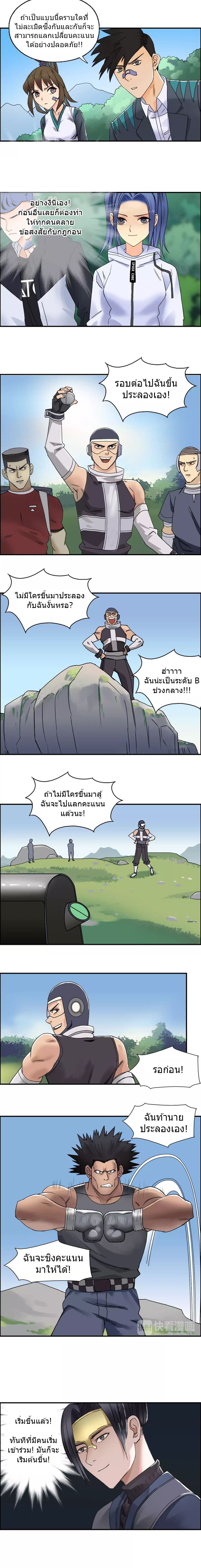 อ่าน Super Cube