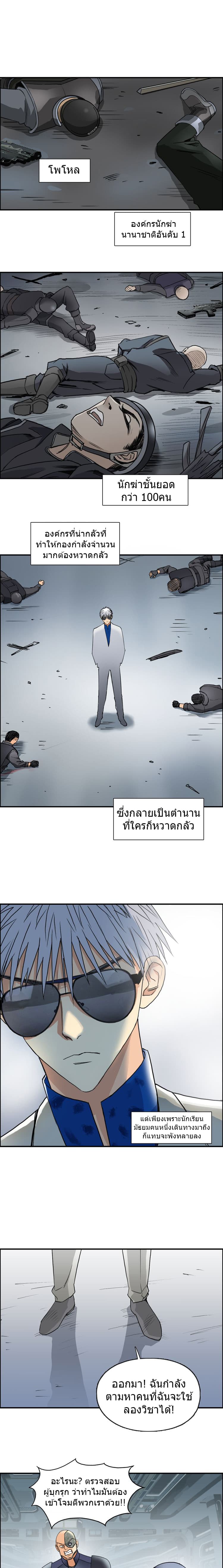 อ่าน Super Cube