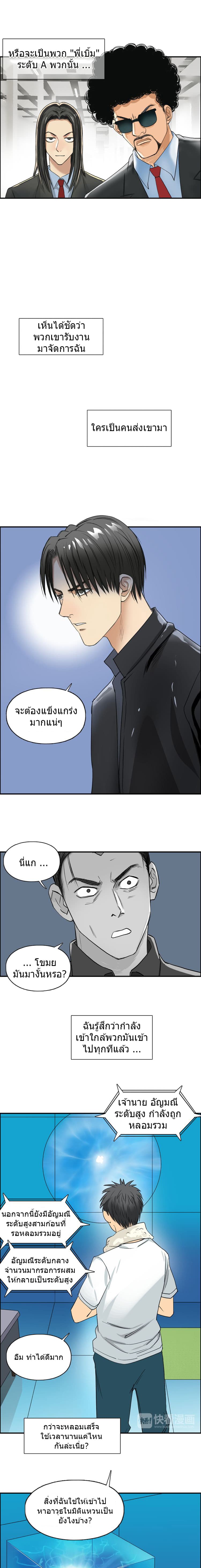 อ่าน Super Cube