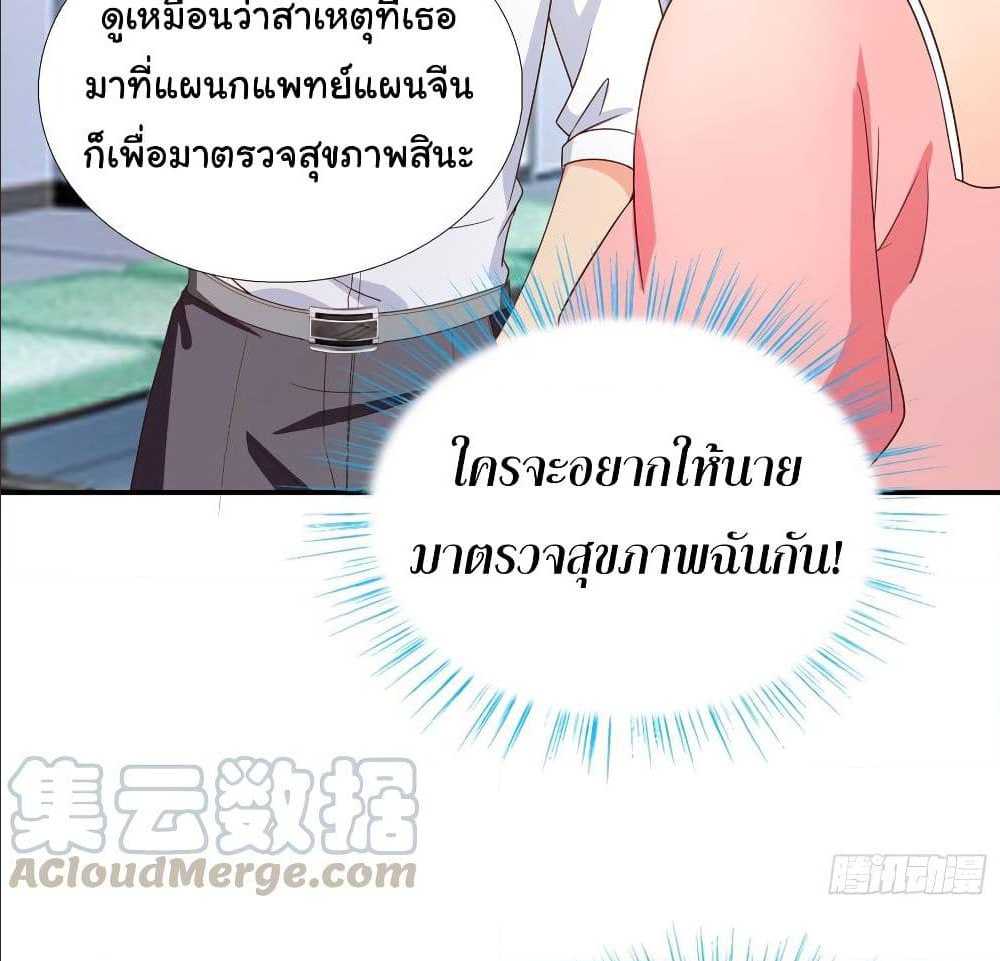 อ่าน Super School Doctor