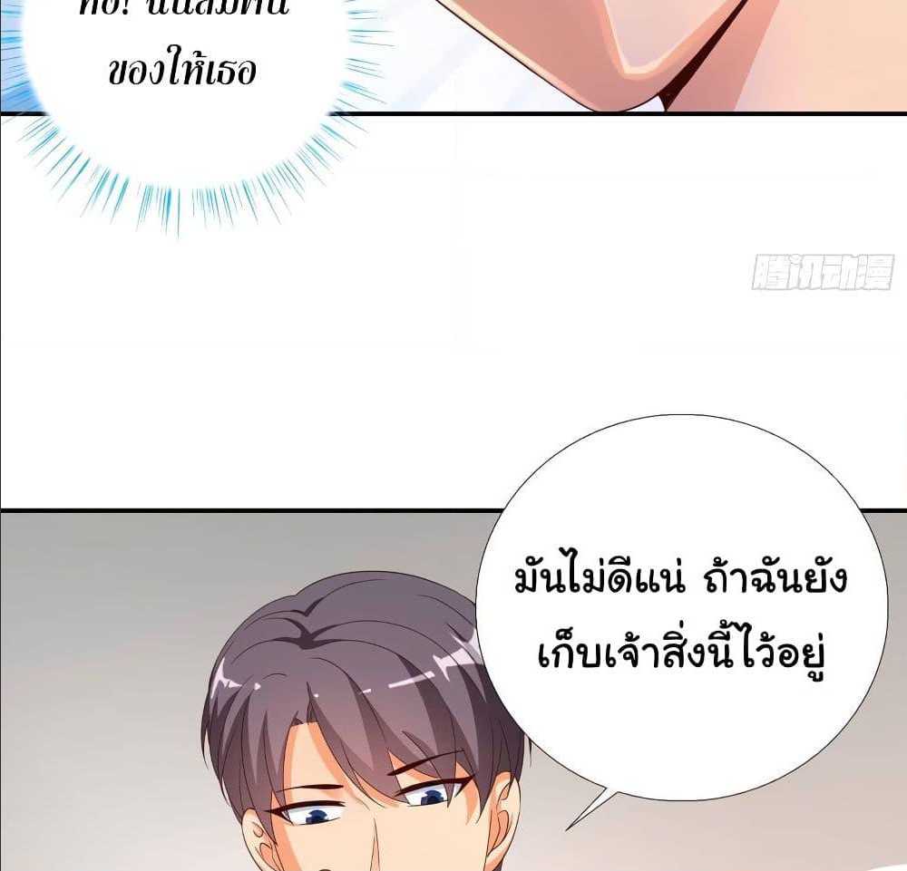 อ่าน Super School Doctor