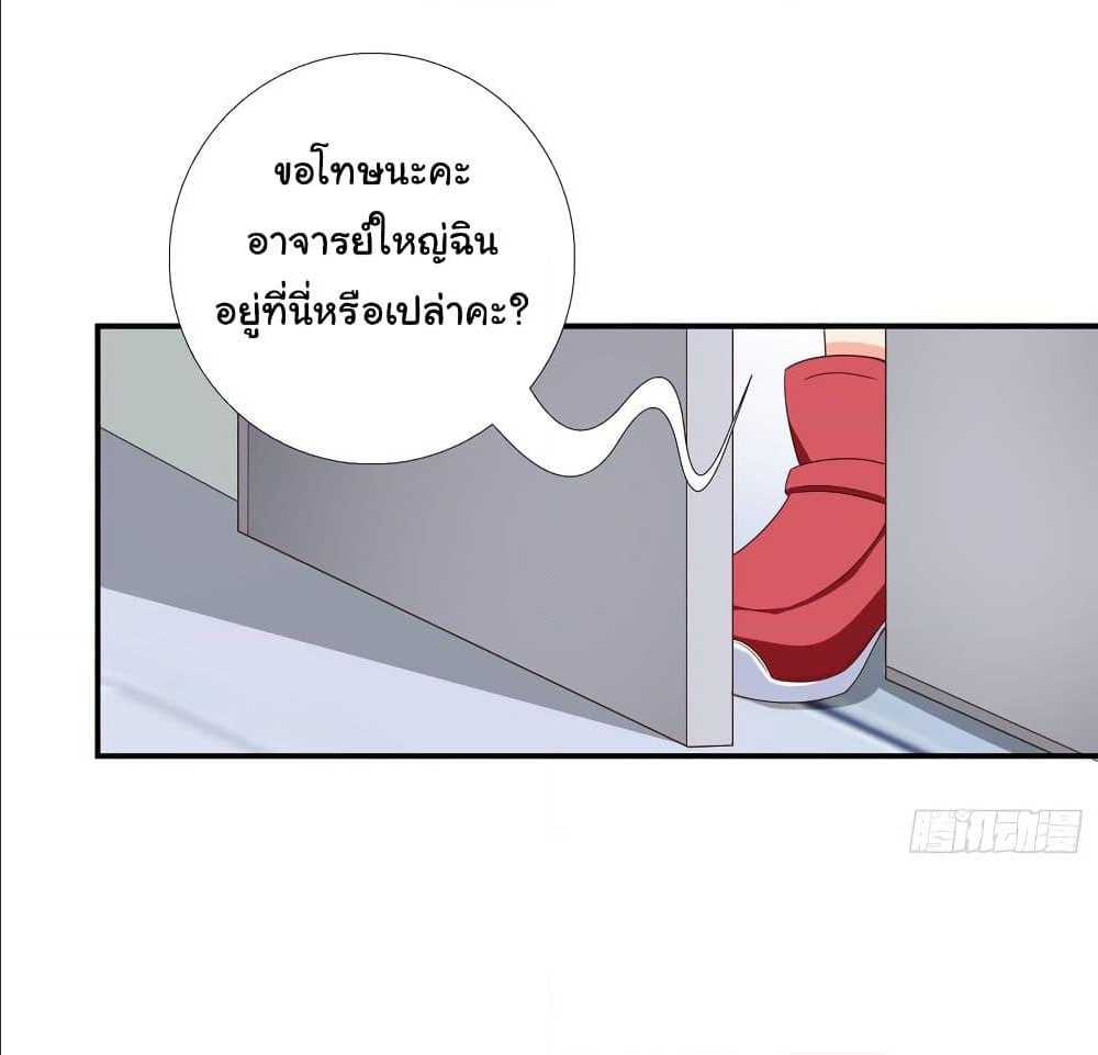 อ่าน Super School Doctor