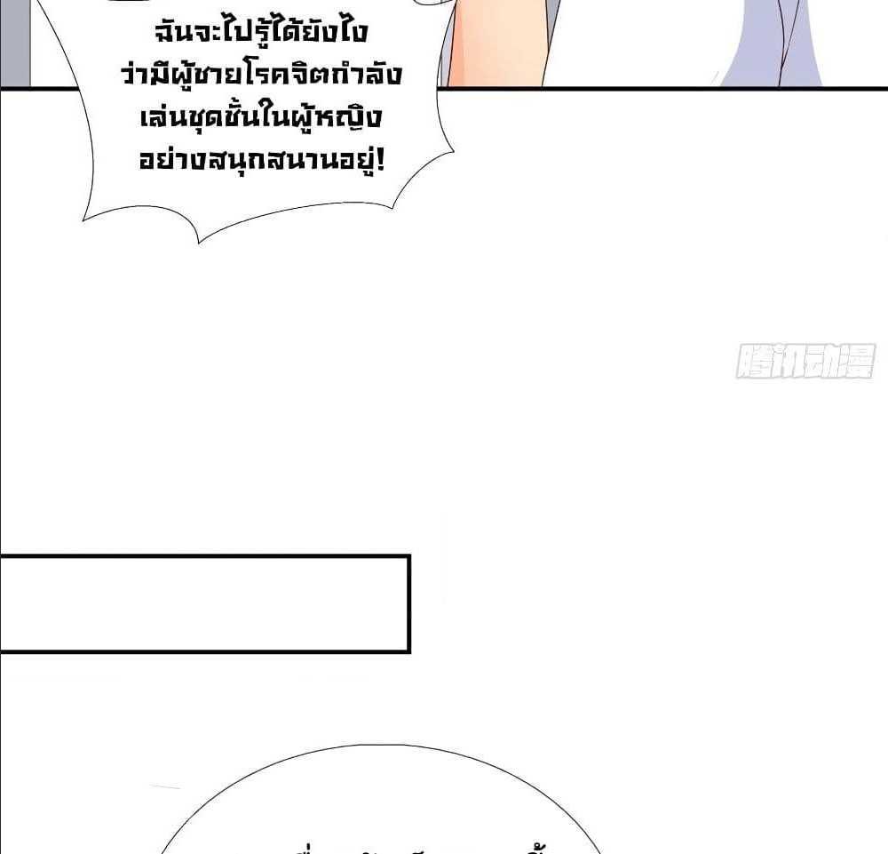 อ่าน Super School Doctor