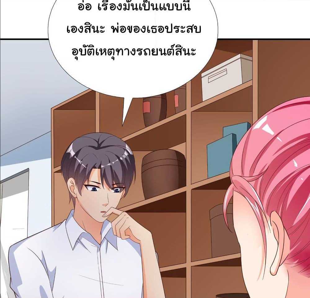 อ่าน Super School Doctor