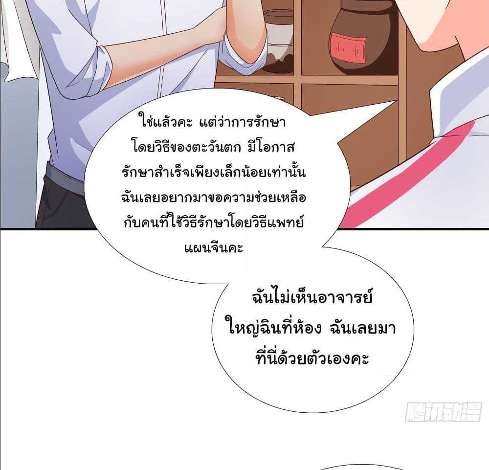 อ่าน Super School Doctor