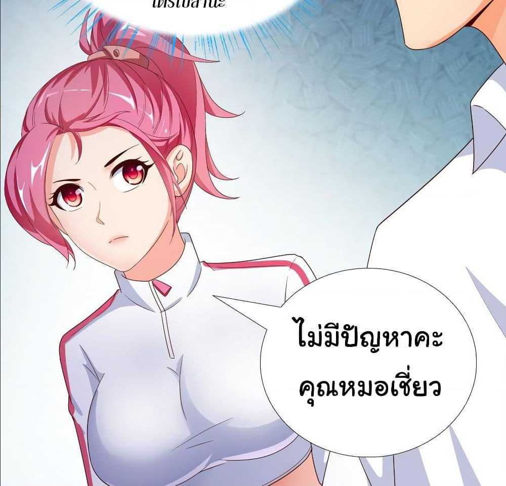 อ่าน Super School Doctor