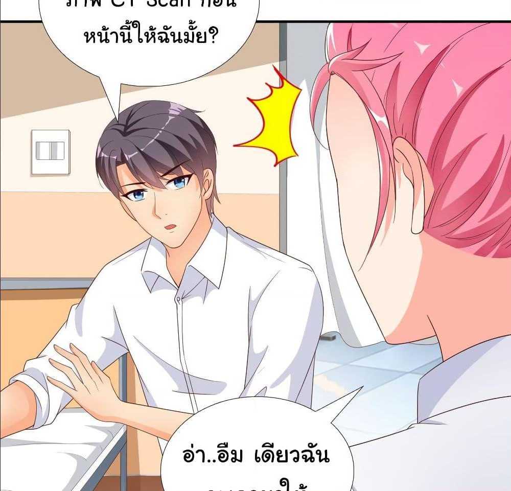 อ่าน Super School Doctor