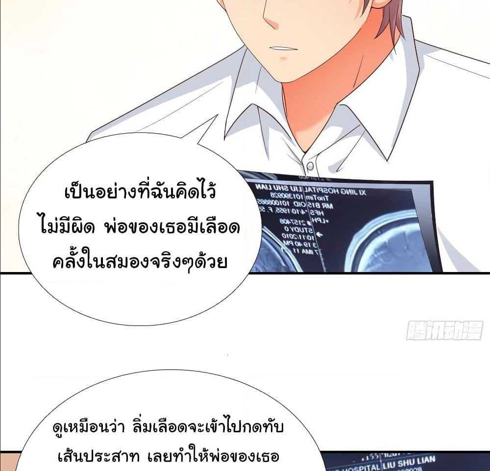 อ่าน Super School Doctor