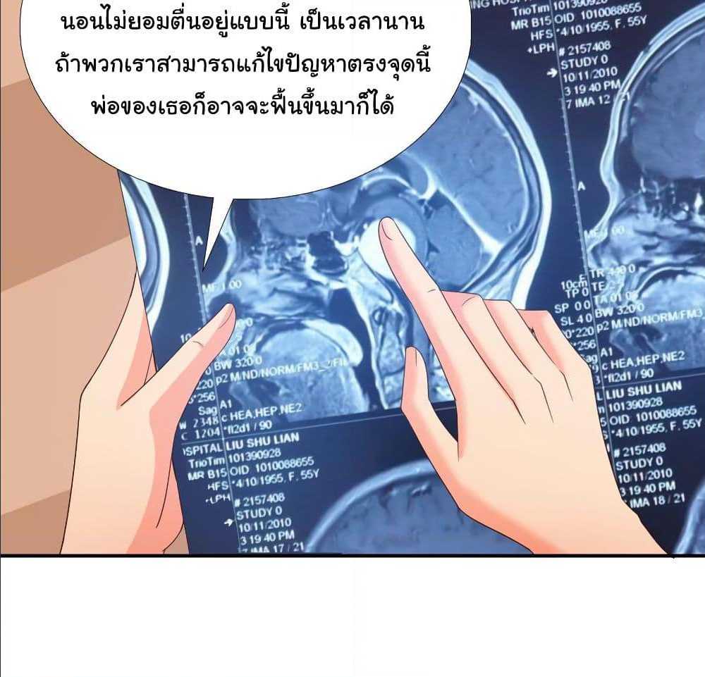 อ่าน Super School Doctor